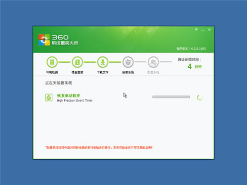 360重装大师win10使用教程
