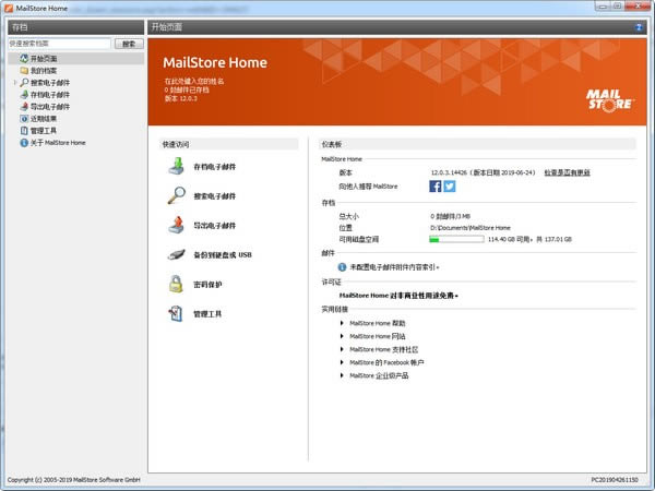MailStore HomeءMailStore Homeٷʽ v9.0 Ѱ