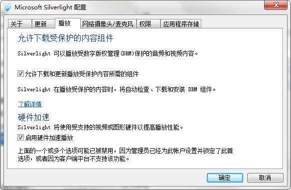 SilverLightءSilverLight v5.1.50907.0 ٷʽ
