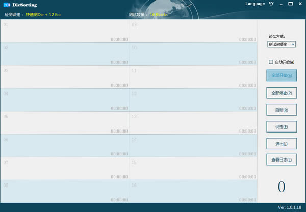 DieSortingɫء һоUԹ(DieSorting) v1.0.1.18 ɫ