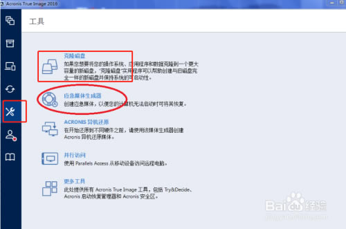 acronis true image 2020ر桿Acronis True Image 2020̰ v24.6.1 ر(к)-վ