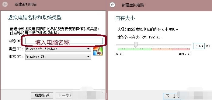 VirtualBox虚拟机使用教程截图