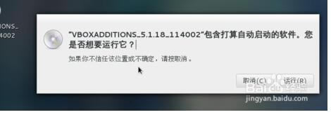 VirtualBox虚拟机常见问题截图