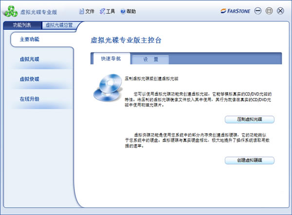 virtual drive特别版