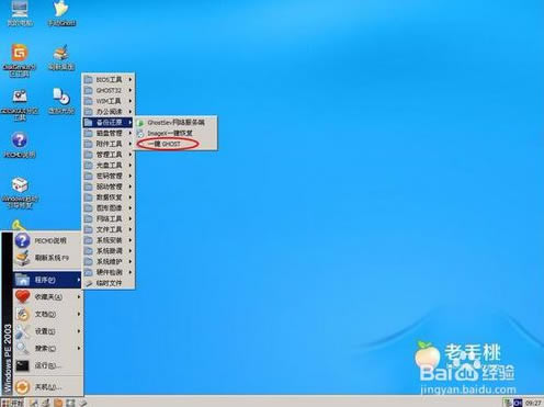 【gghost特别版】GGhost一键恢复下载 v11.01.01 全能中文版-本站