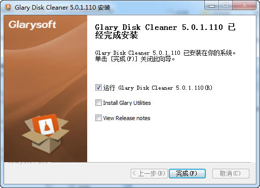 【Glary Disk Cleaner下载】Glary Disk Cleaner官方版 v5.0.1.135 中文版-本站