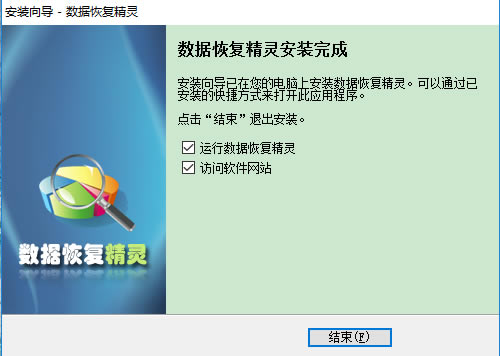 数据恢复精灵