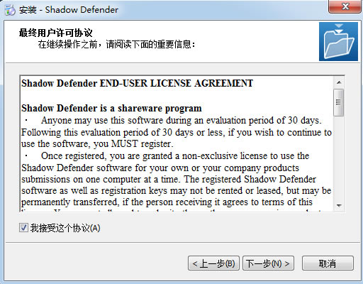 【Shadow Defender特别版】Shadow Defender下载 v1.4.0.68 中文版-本站