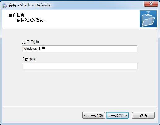 【Shadow Defender特别版】Shadow Defender下载 v1.4.0.68 中文版-本站