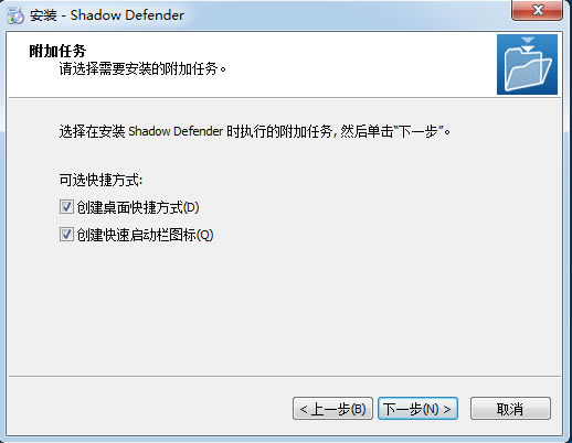 【Shadow Defender特别版】Shadow Defender下载 v1.4.0.68 中文版-本站
