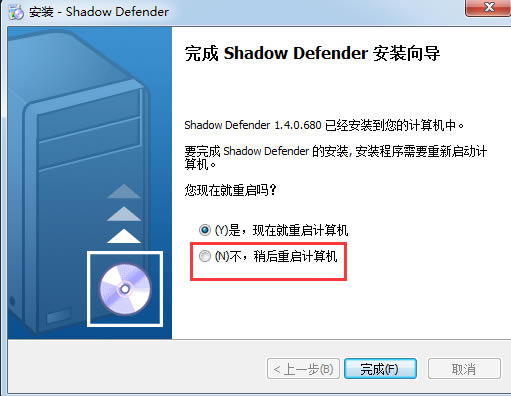 【Shadow Defender特别版】Shadow Defender下载 v1.4.0.68 中文版-本站