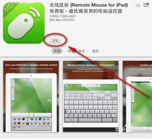 【remote mouse特别版】Remote Mouse电脑端下载 v3.621 官方最新版-本站