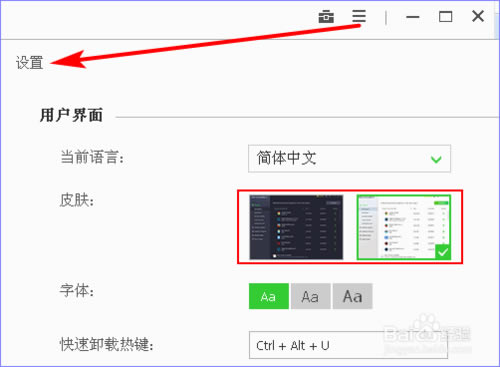 IObit Uninstaller工具使用教程截图