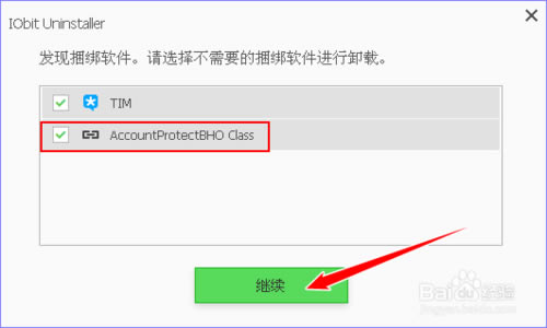 IObit Uninstaller工具使用教程截图