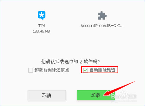 IObit Uninstaller工具使用教程截图