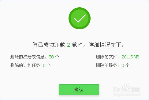 IObit Uninstaller工具使用教程截图
