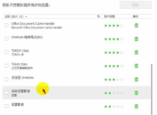 IObit Uninstaller工具使用教程截图