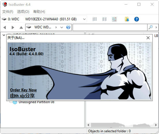IsoBuster特别版截图