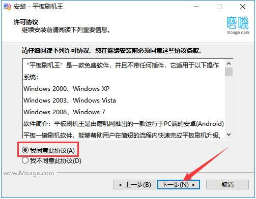 【平板刷机王官方下载】平板刷机王软件下载 v1.0.17.5 电脑版-本站