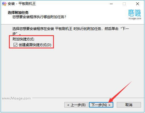 【平板刷机王官方下载】平板刷机王软件下载 v1.0.17.5 电脑版-本站