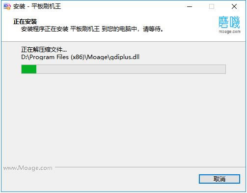 【平板刷机王官方下载】平板刷机王软件下载 v1.0.17.5 电脑版-本站