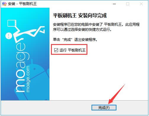 【平板刷机王官方下载】平板刷机王软件下载 v1.0.17.5 电脑版-本站