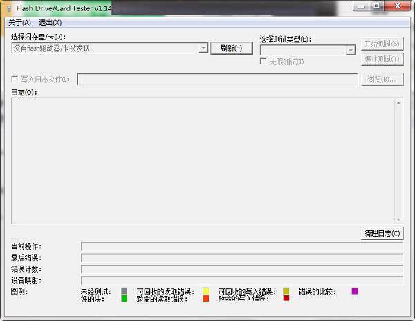 Flash Drive Card Tester下载 第1张图片
