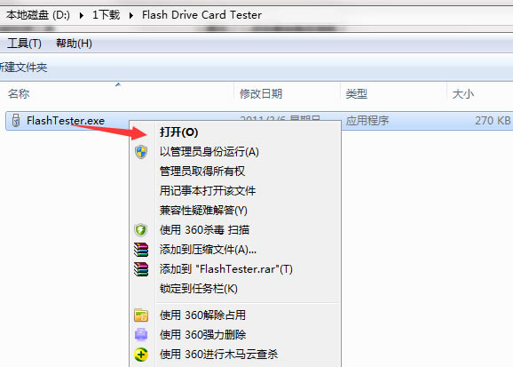 【Flash Drive Card Tester下载】Flash Drive Card Tester绿色版 v1.14 官方版-本站