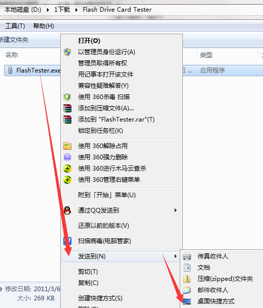 【Flash Drive Card Tester下载】Flash Drive Card Tester绿色版 v1.14 官方版-本站