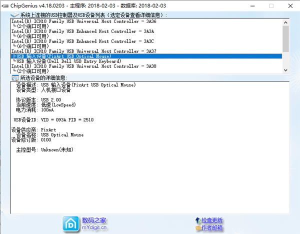 ChipGenius绿色版安装教程2