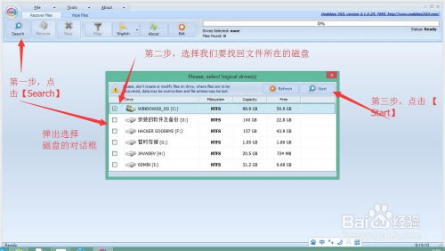 【Undelete 360软件下载】Undelete 360数据恢复软件 v2.1.4.22 中文版-本站