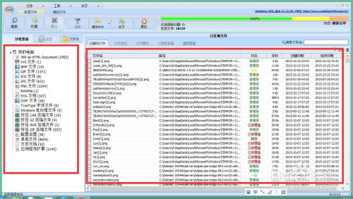 【Undelete 360软件下载】Undelete 360数据恢复软件 v2.1.4.22 中文版-本站