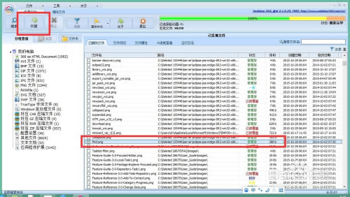【Undelete 360软件下载】Undelete 360数据恢复软件 v2.1.4.22 中文版-本站