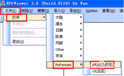【RPGViewer特别版下载】RPGViewer游戏资源提取工具 v3.2.5 最新免费版-本站