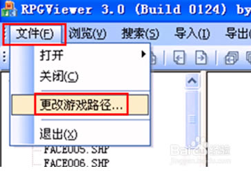 【RPGViewer特别版下载】RPGViewer游戏资源提取工具 v3.2.5 最新免费版-本站