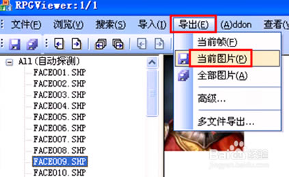 【RPGViewer特别版下载】RPGViewer游戏资源提取工具 v3.2.5 最新免费版-本站