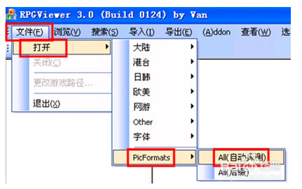 【RPGViewer特别版下载】RPGViewer游戏资源提取工具 v3.2.5 最新免费版-本站