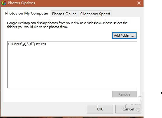 【谷歌桌面下载】谷歌桌面搜索工具 v5.9 官方版-本站