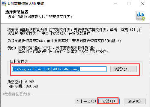 【U盘数据恢复大师下载】U盘数据恢复大师特别版 v5.35 官方版-本站