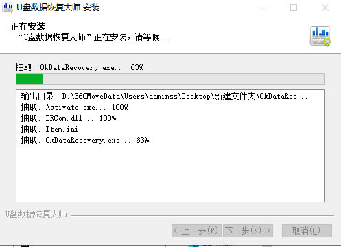 【U盘数据恢复大师下载】U盘数据恢复大师特别版 v5.35 官方版-本站