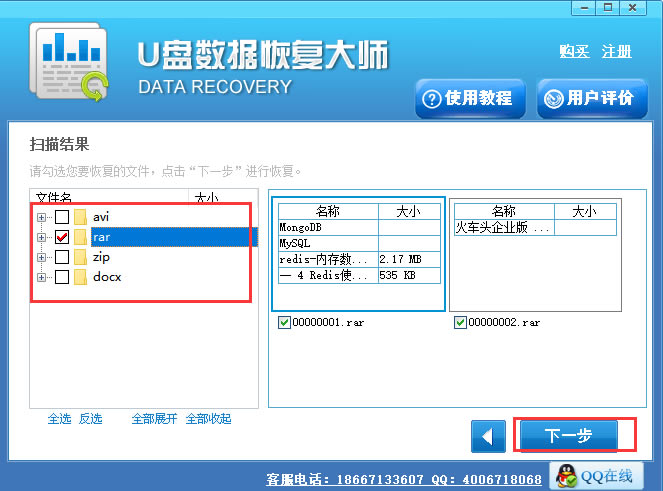 【U盘数据恢复大师下载】U盘数据恢复大师特别版 v5.35 官方版-本站