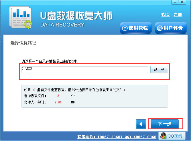 【U盘数据恢复大师下载】U盘数据恢复大师特别版 v5.35 官方版-本站