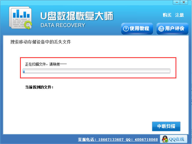 【U盘数据恢复大师下载】U盘数据恢复大师特别版 v5.35 官方版-本站
