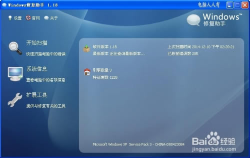 【read修复工具】内存不能为Read修复工具官方下载 v3.5.0 绿色免费版-本站