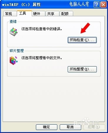 【read修复工具】内存不能为Read修复工具官方下载 v3.5.0 绿色免费版-本站