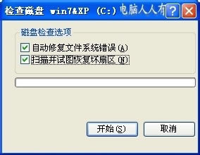 【read修复工具】内存不能为Read修复工具官方下载 v3.5.0 绿色免费版-本站