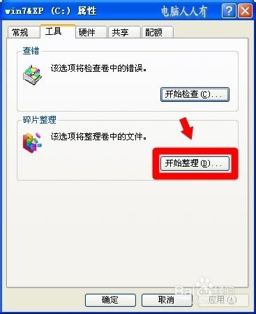 【read修复工具】内存不能为Read修复工具官方下载 v3.5.0 绿色免费版-本站
