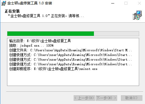【金士顿u盘修复工具官方版下载】金士顿u盘修复工具下载 v1.0 免费版-本站