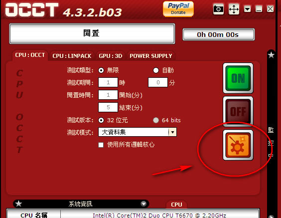 OCCT中文版截图