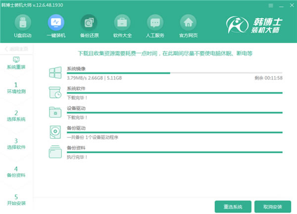 韩博士装机大师U盘版怎么重装系统
